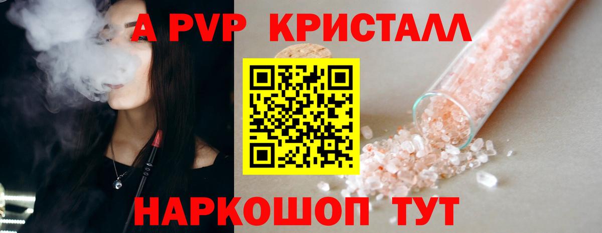 А ПВП крисы CK  A PVP Соль  Alpha-PVP  Сунжа  A PVP крисы CK  Вход с VPN 