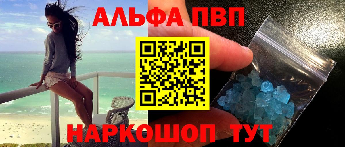 Alpha-PVP VHQ Сунжа