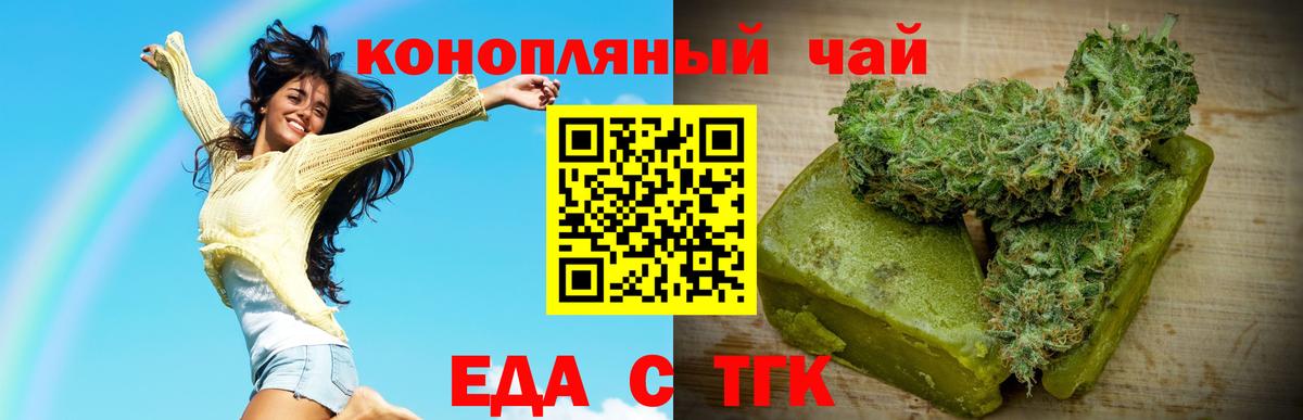 Сунжа  Canna-Cookies конопля  Вход с VPN 