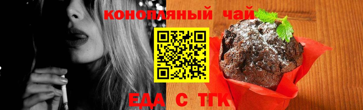 Cannafood марихуана Сунжа