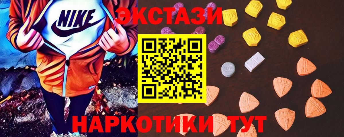 Сунжа  ЭКСТАЗИ Punisher  Вход с VPN  ЭКСТАЗИ  Ecstasy круглые 