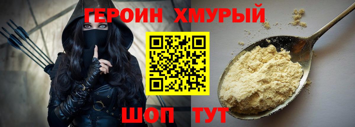 Сунжа  Героин VHQ  Вход с VPN 