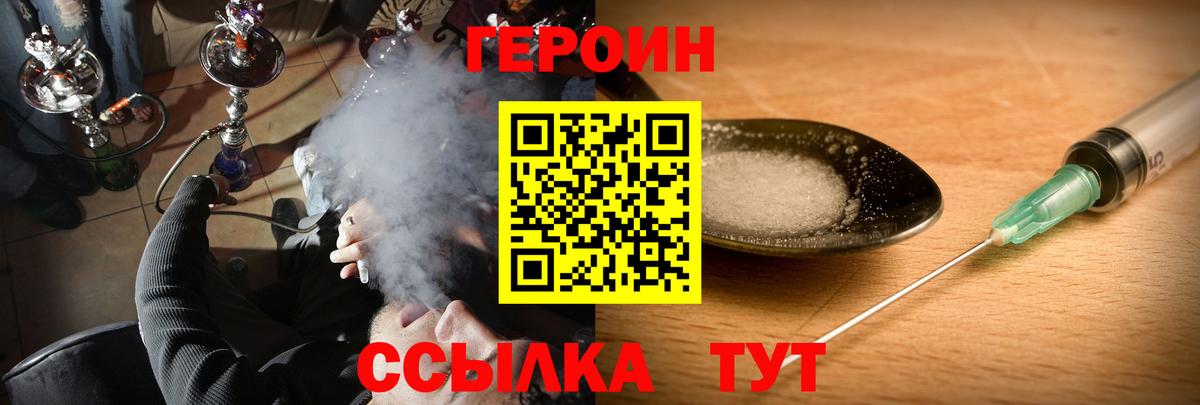 ГЕРОИН афганец Сунжа