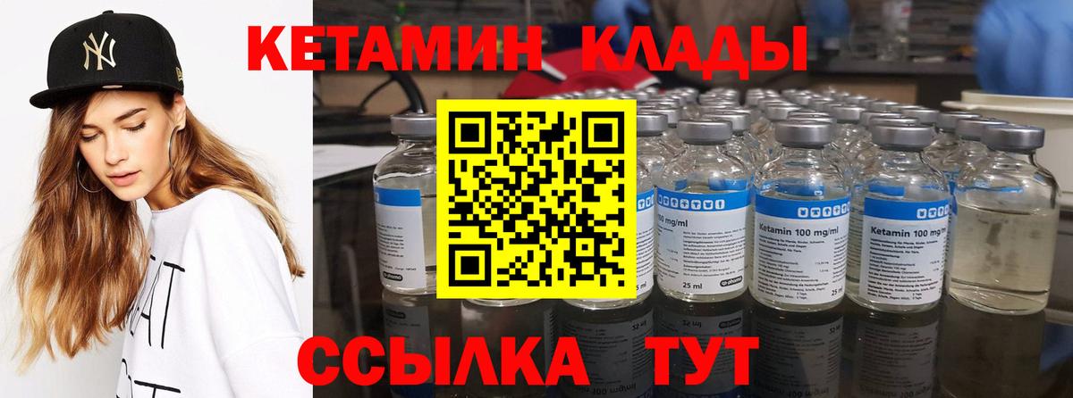 Кетамин VHQ Сунжа