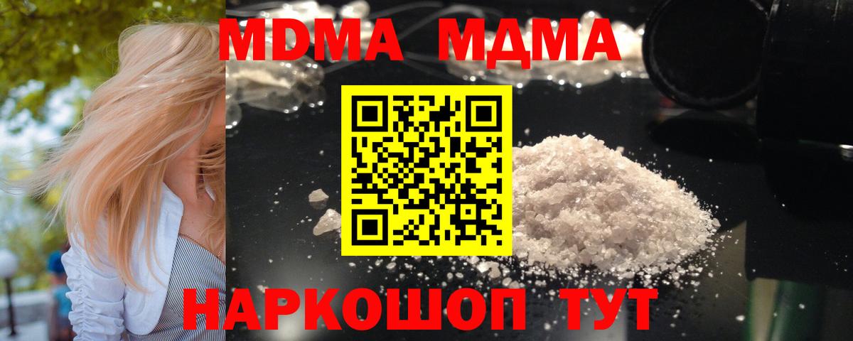 Сунжа  МДМА Molly  MDMA  Вход с VPN 