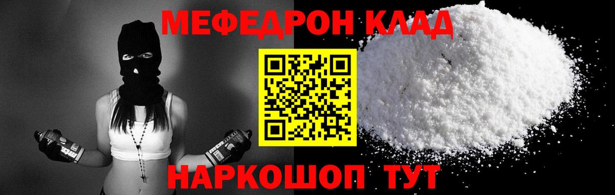 Сунжа  Меф  Вход с VPN  купить   Меф mephedrone  МЯУ-МЯУ кристаллы 