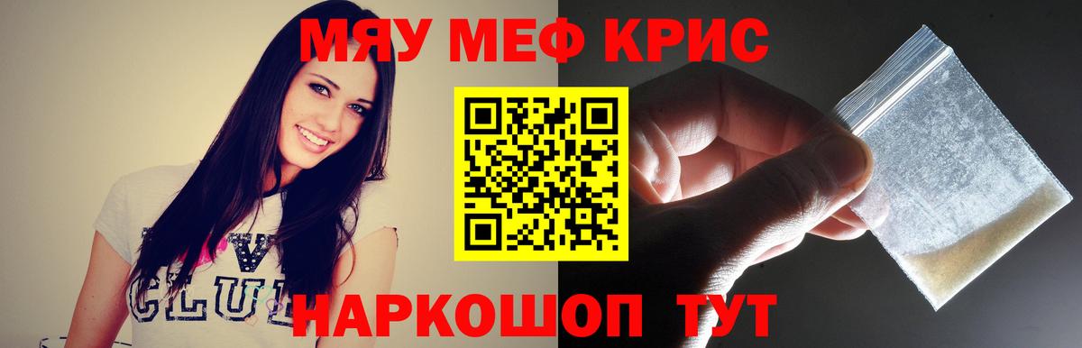 Меф Сунжа