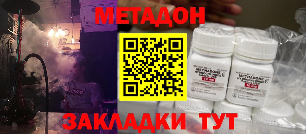 МЕТАДОН белоснежный  нарко площадка как зайти  Вход с VPN  Сунжа  Метадон мёд 