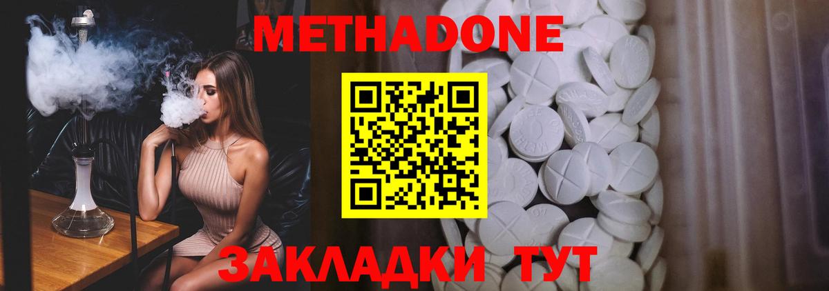 МЕТАДОН кристалл Сунжа
