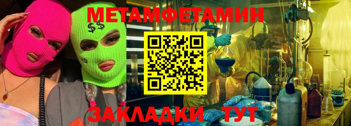 Метамфетамин пудра  Вход с VPN  Сунжа 