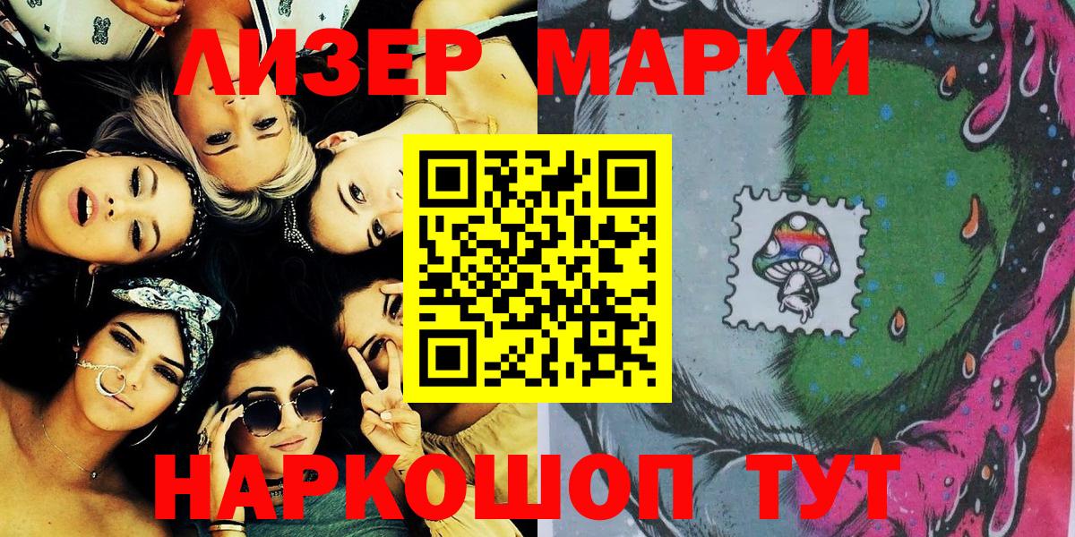 Марки 25I-NBOMe  Вход с VPN  Сунжа  Марки 25I-NBOMe 1,8мг 
