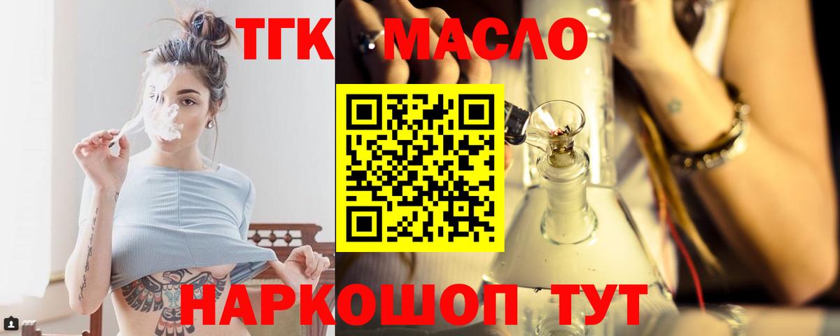 Сунжа  ТГК Wax  где продают   Вход с VPN  Дистиллят ТГК THC oil 